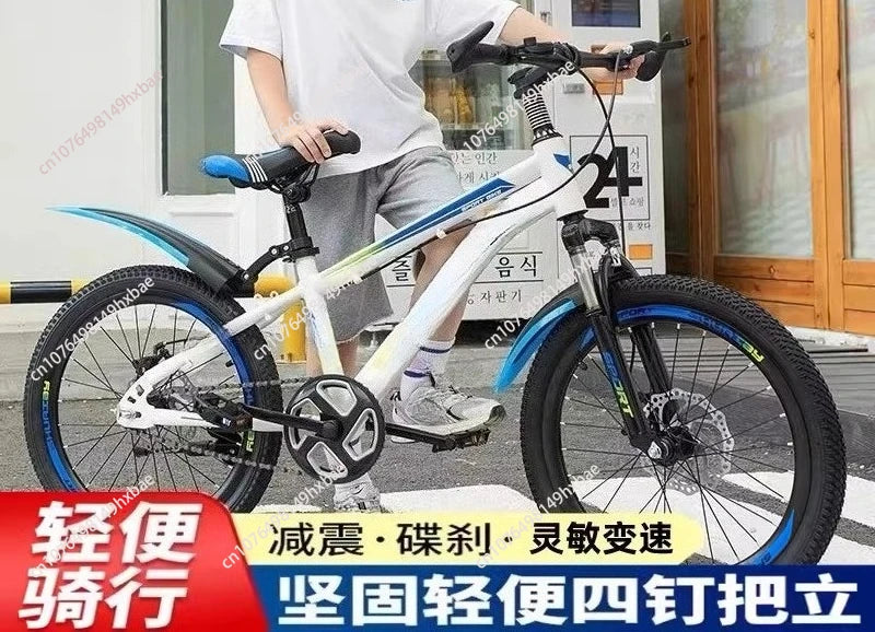 18-24 Inch Kids & Teen Mountain Bicycle for Boys & Girls Ages 12-18 – Students School Bike
